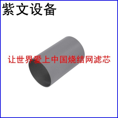 不锈钢烧结网滤筒