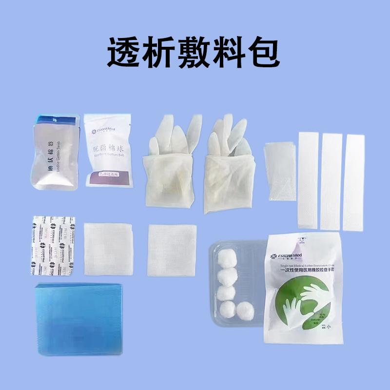 亿信无菌透析辅料包厂家直销