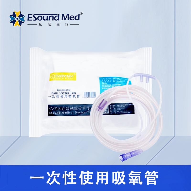 亿信吸氧管厂家直销