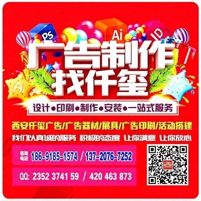 西安建国饭店喷绘桁架签到背景板,易拉宝kt板,注水旗,海报架