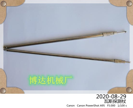 瓦斯探测杖买次品亏到家