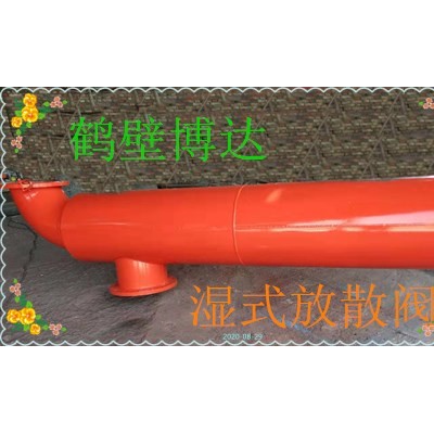 湿式放散装置买次品亏到家