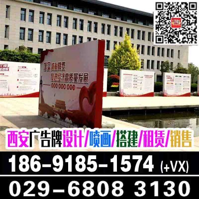 西安会议背景板喷绘桁架签到板婚礼背景板舞台地毯搭建喷绘公司