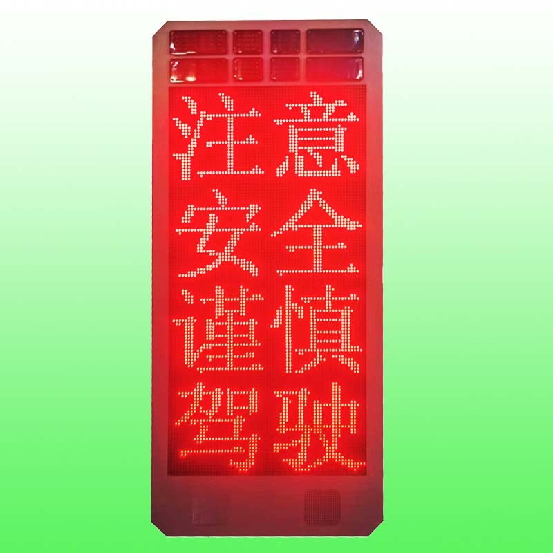 天津4G云控声光诱导屏 智慧交通预警屏支持定制